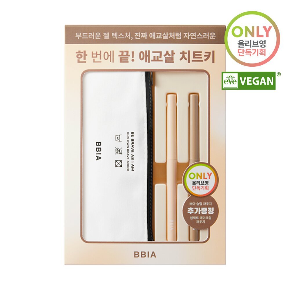 [K-Beauty] BBIA Last Auto Gel Eyeliner Special Set with Slim Pouch