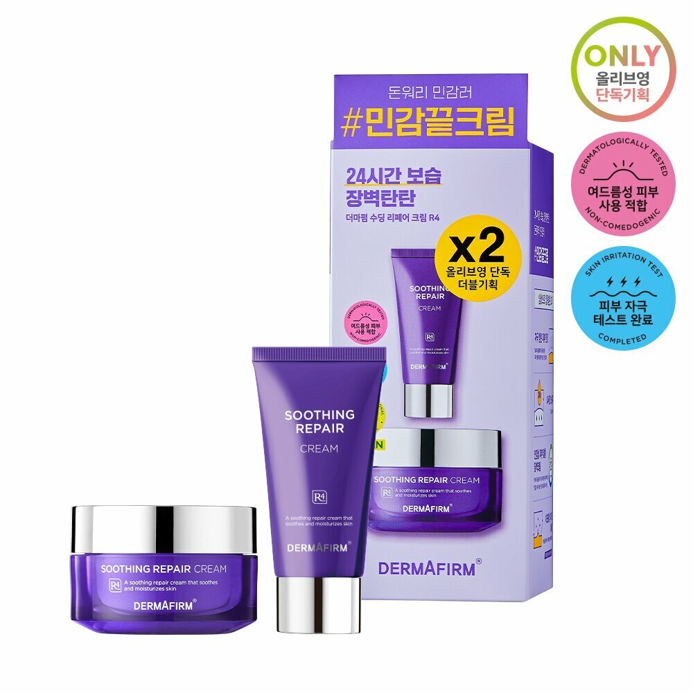 [K-Beauty] DERMAFIRM Soothing Repair Cream R4 50mL + 50mL Special Set