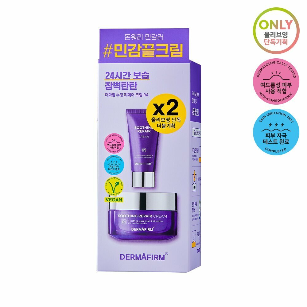 [K-Beauty] DERMAFIRM Soothing Repair Cream R4 50mL + 50mL Special Set