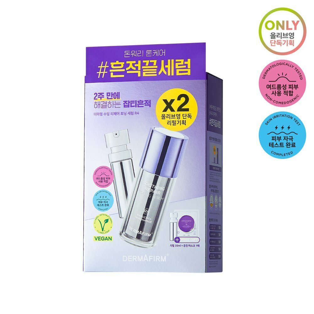 [K-Beauty] DERMAFIRM Soothing Repair Toning Serum R4 30mL + 30mL Special Set (+Mask Pack Sheet 1P)