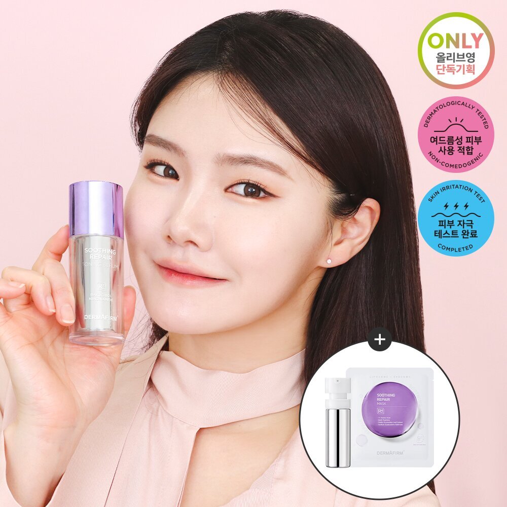 [K-Beauty] DERMAFIRM Soothing Repair Toning Serum R4 30mL + 30mL Special Set (+Mask Pack Sheet 1P)