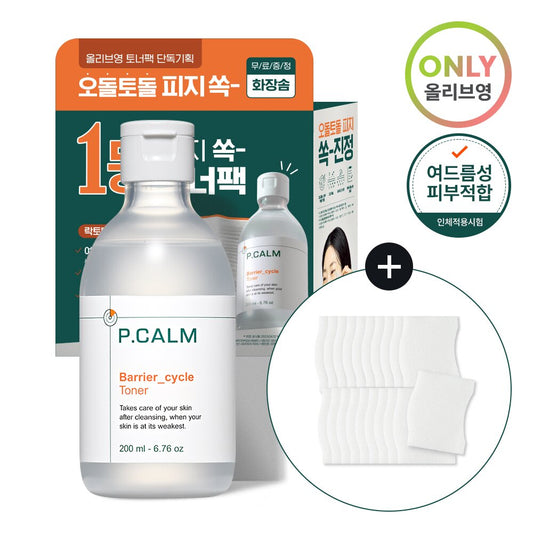 [K-Beauty] P.CALM Barrier Cycle Toner 200mL Special Set (+Cotton Pads)