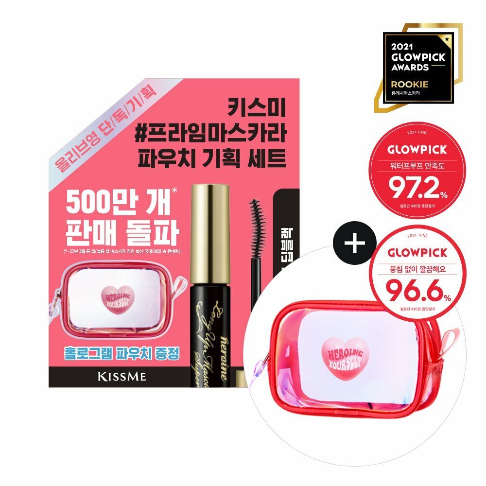 [K-Beauty] Kiss me Prime Mascara Super Waterproof + Pouch Special Set