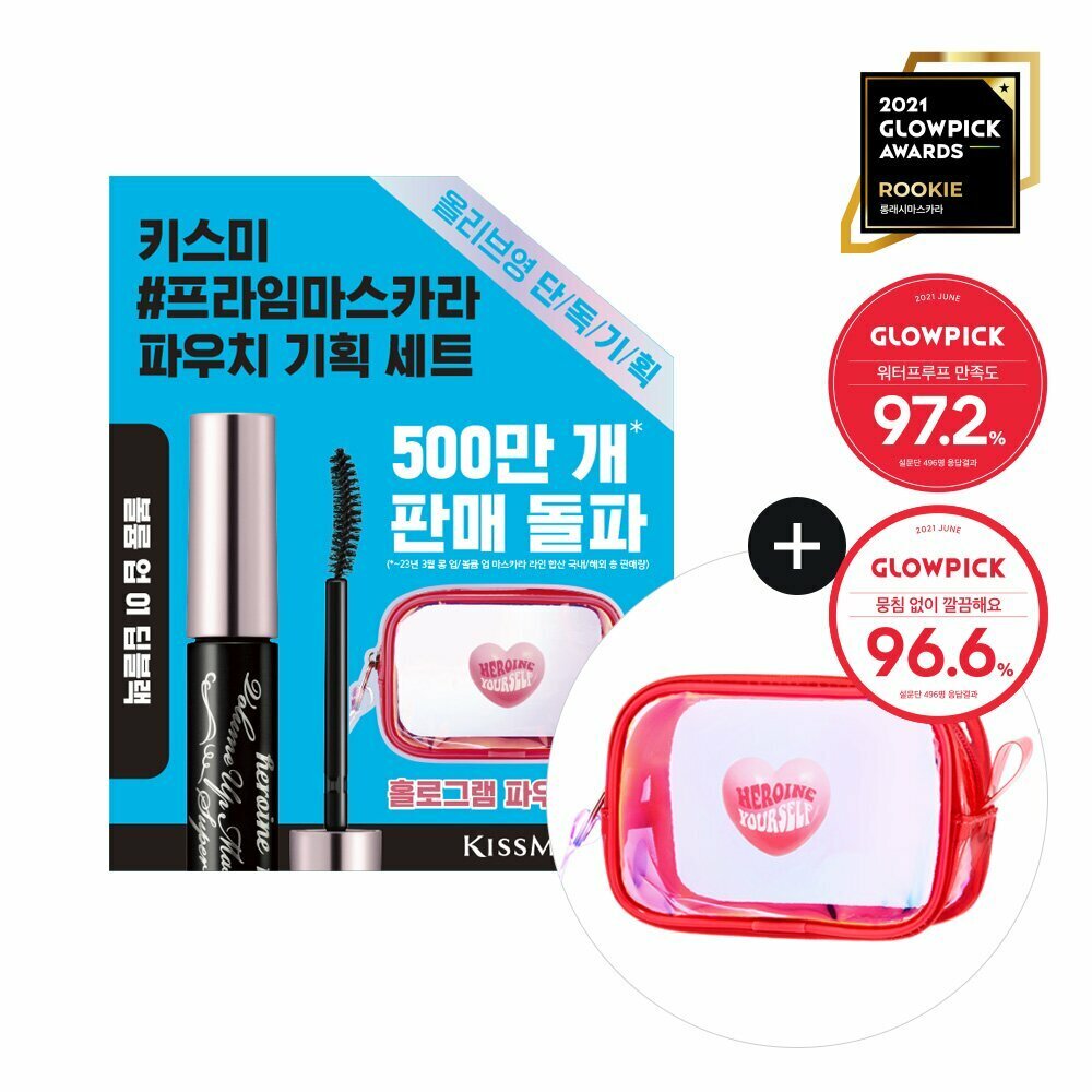 [K-Beauty] Kiss me Prime Mascara Super Waterproof + Pouch Special Set