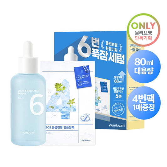 [K-Beauty] numbuzin No. 6 Deep Sleep Mask Serum 80mL Special Set (+No. 4 SOS Icy Soothing Sheet Mask)