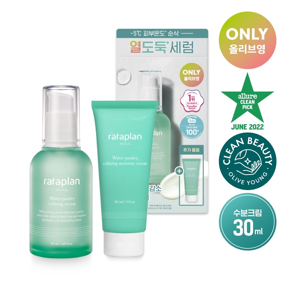 [K-Beauty] rataplan Water Parsely Calming Serum 50mL Special Set (Serum 50mL + Cream 30mL)