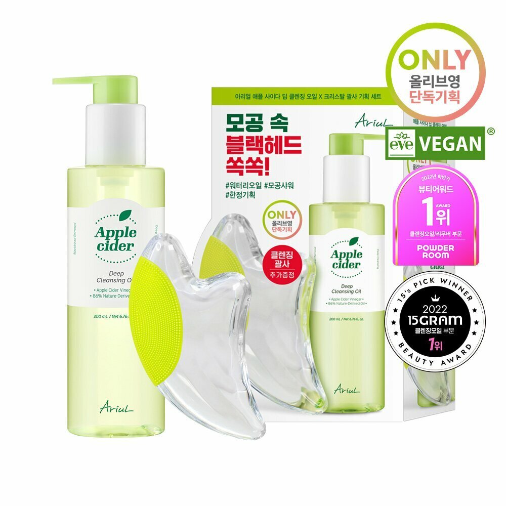 [K-Beauty] Ariul Apple Cider Deep Cleansing Oil + Crystal Guasha Special Set