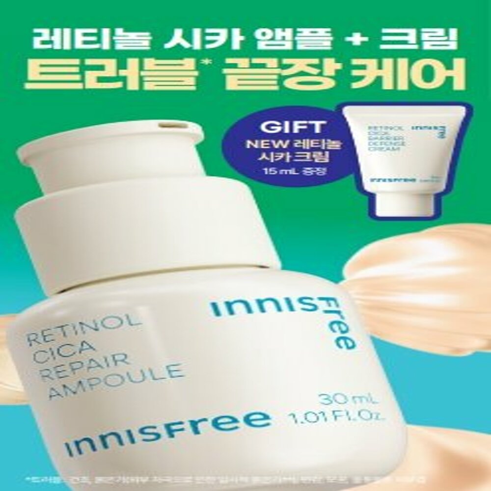 [K-Beauty] INNISFREE Retinol Cica Repair Ampoule 30mL + Cream Special Set