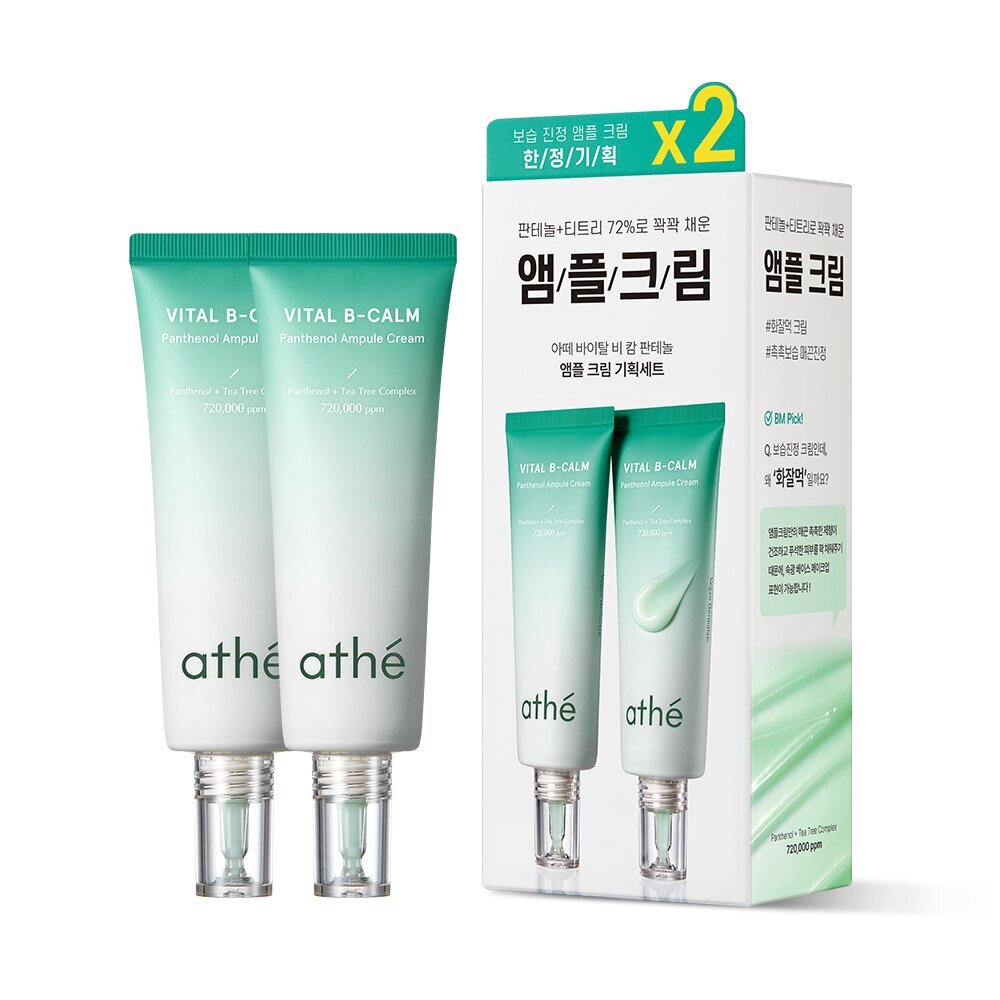 [K-Beauty] athe Vital B-Calm Panthenol Ampoule Cream_50mL Special Set (1+1)