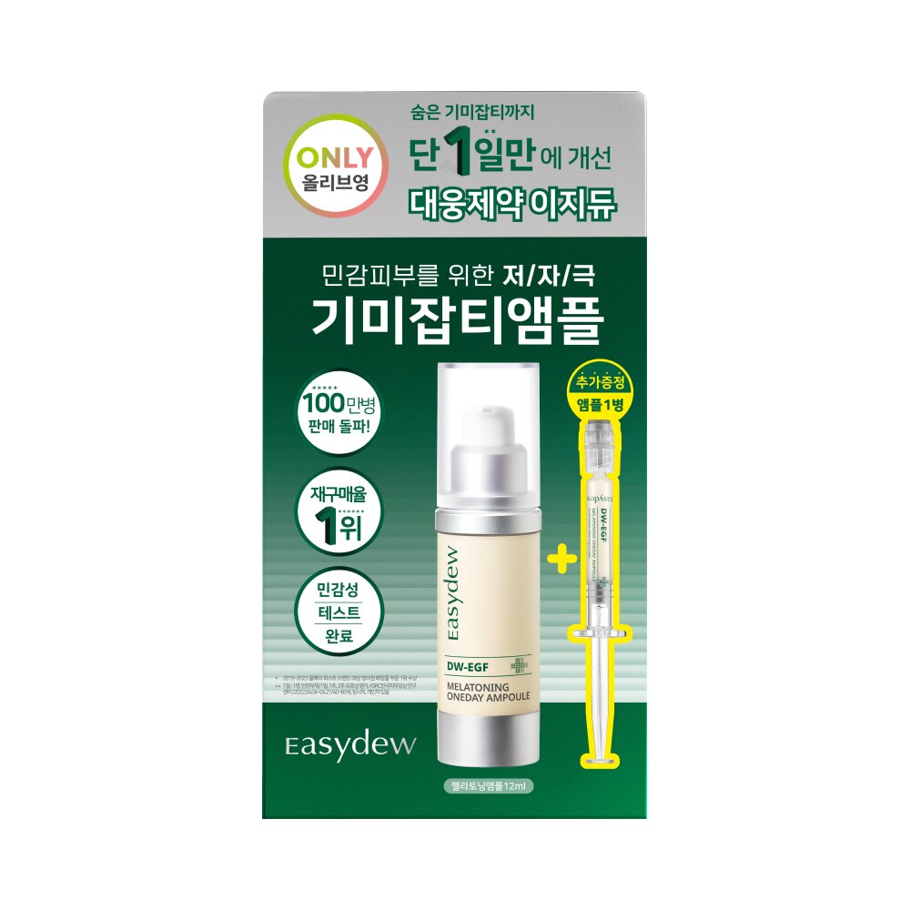 [K-Beauty] easydew EX-DW EGF Melatoning One Day Ampoule 12mL + 1mL Special Set