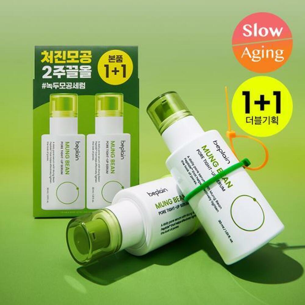 [K-Beauty] beplain Mung Bean Pore Tight-Up Serum 30mL 1+1 Special Set