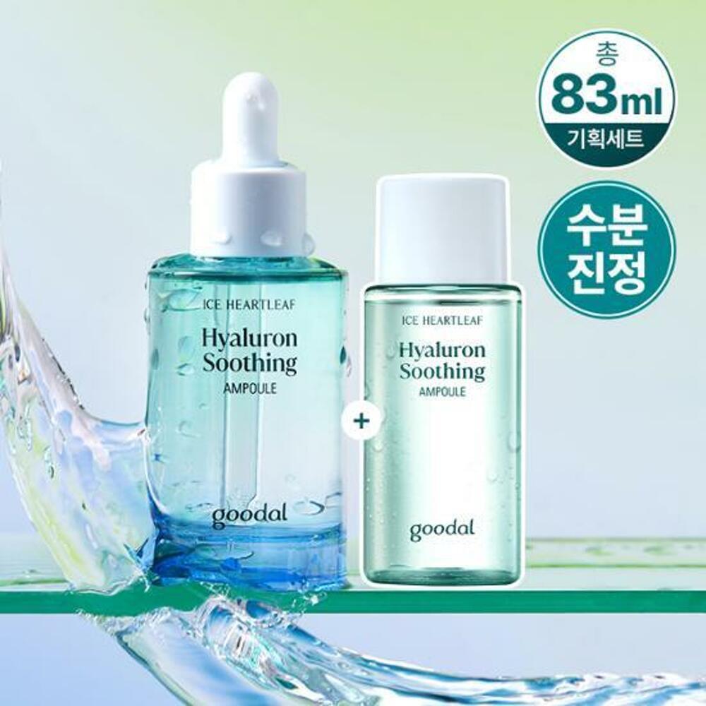 [K-Beauty] goodal Heartleaf Hyaluron Soothing Ampoule 50mL Special Set (+33mL)