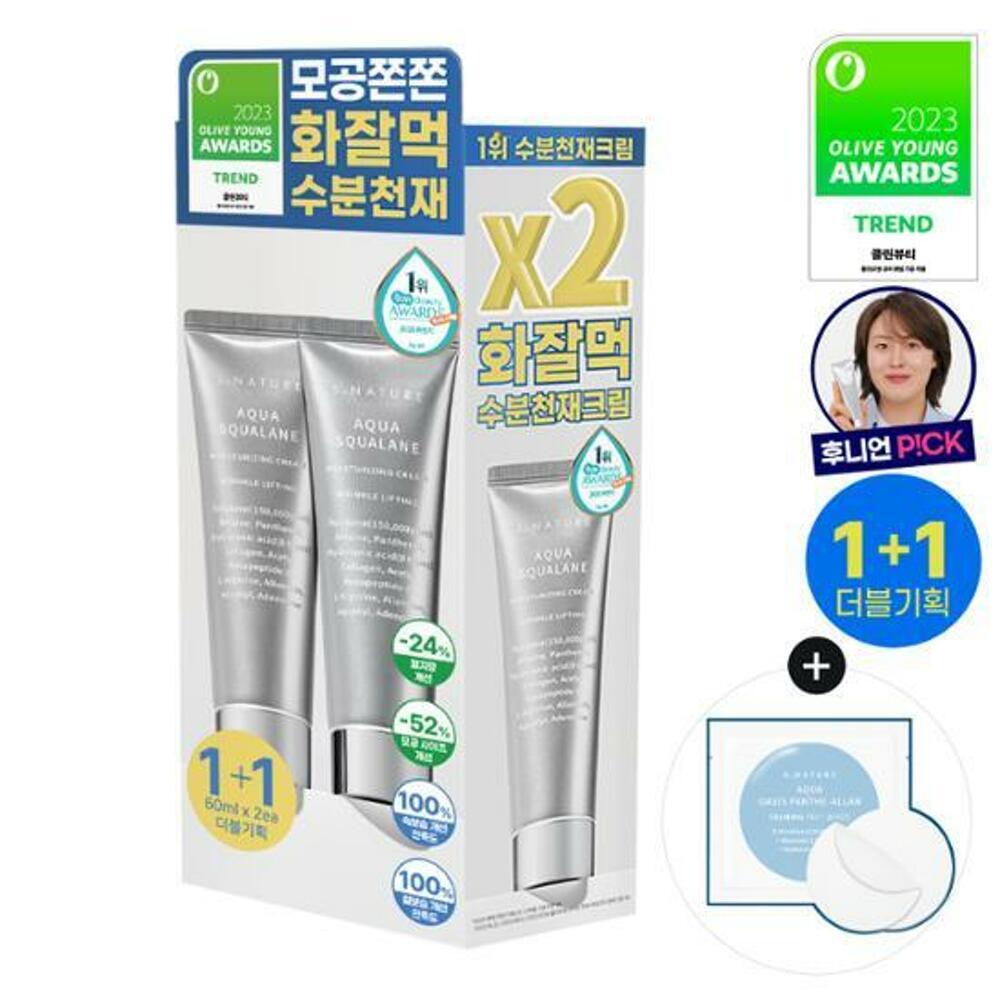 [K-Beauty] S.NATURE Aqua Squalane Moisturizing Cream 60mL Double Set (+Calming Pad 2P)