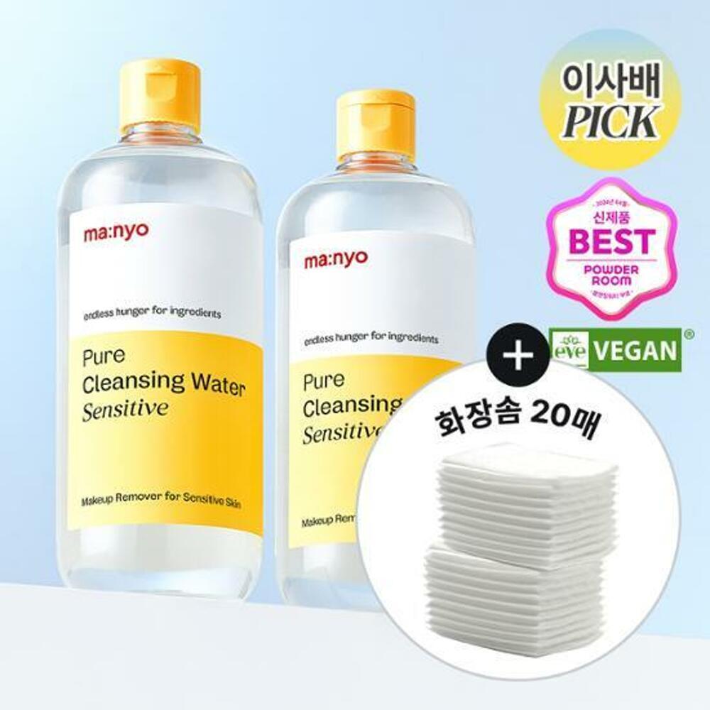 [K-Beauty] ma:nyo Pure Cleansing Water Sensitive 500ml Double Pack (+Cotton Pad 20P)