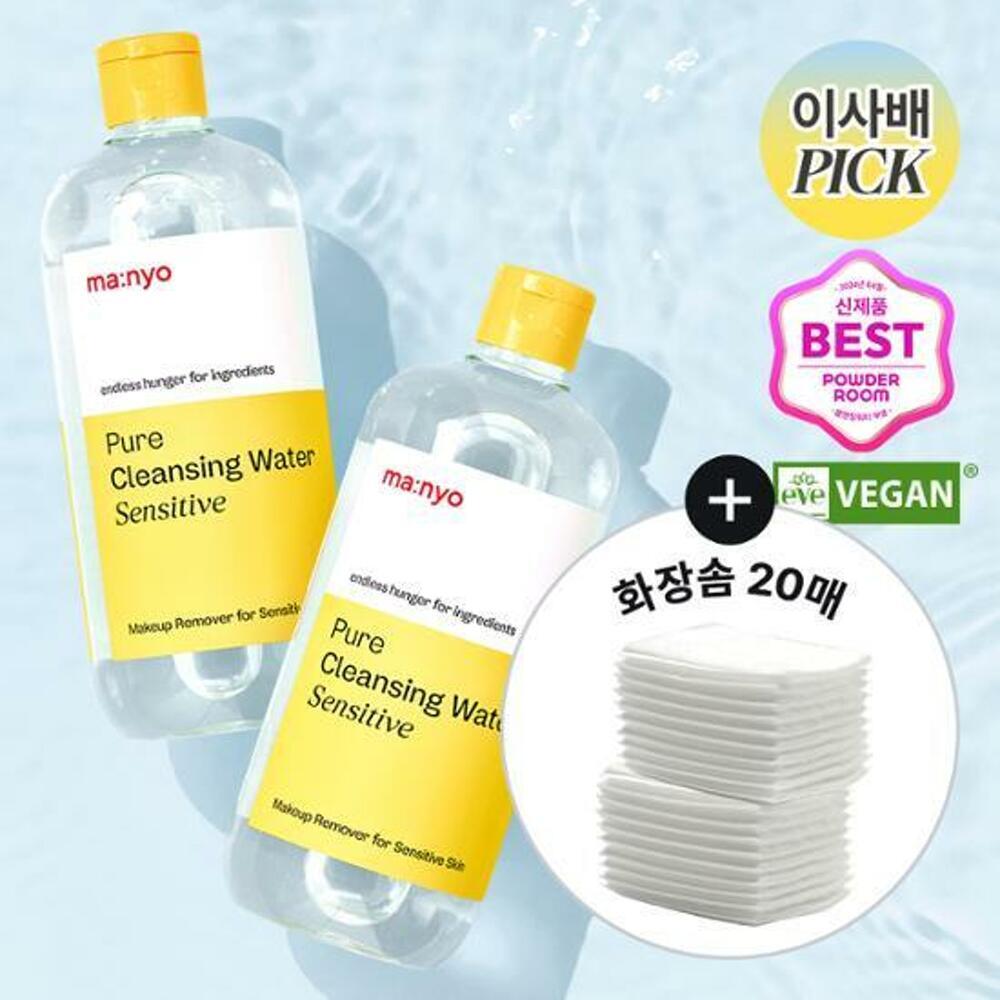 [K-Beauty] ma:nyo Pure Cleansing Water Sensitive 500ml Double Pack (+Cotton Pad 20P)