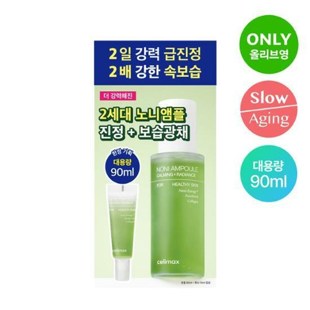 [K-Beauty] Celimax The Real Noni Energy Ampoule 80ml Special Set (+Ampoule 10ml)