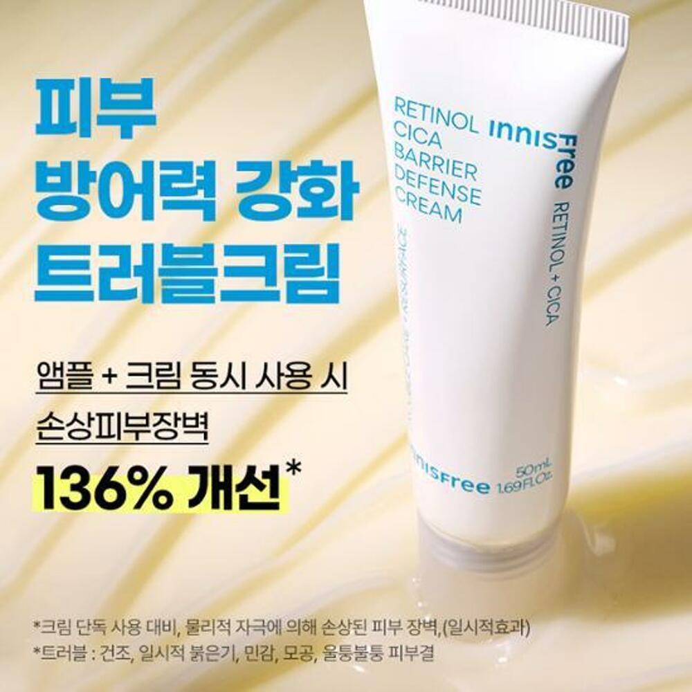 [K-Beauty] INNISFREE Retinol Cica Barrier Defense Cream 50mL Special Set (+20mL)