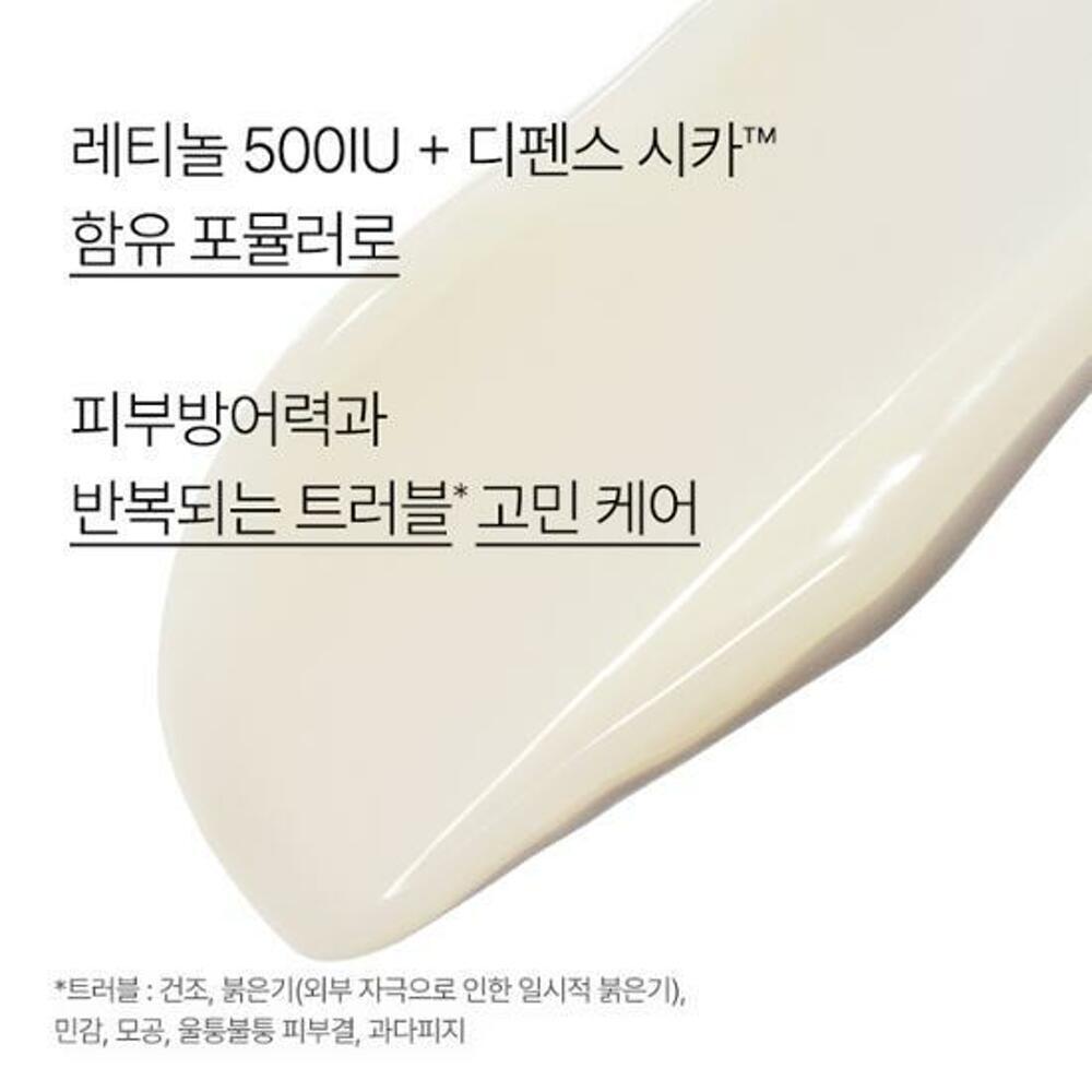 [K-Beauty] INNISFREE Retinol Cica Barrier Defense Cream 50mL Special Set (+20mL)