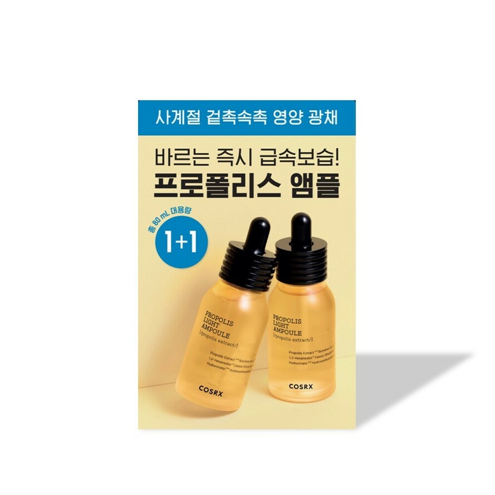 [K-Beauty] COSRX Full Fit Propolis Light Ampoule 40mL 1+1 Special Set