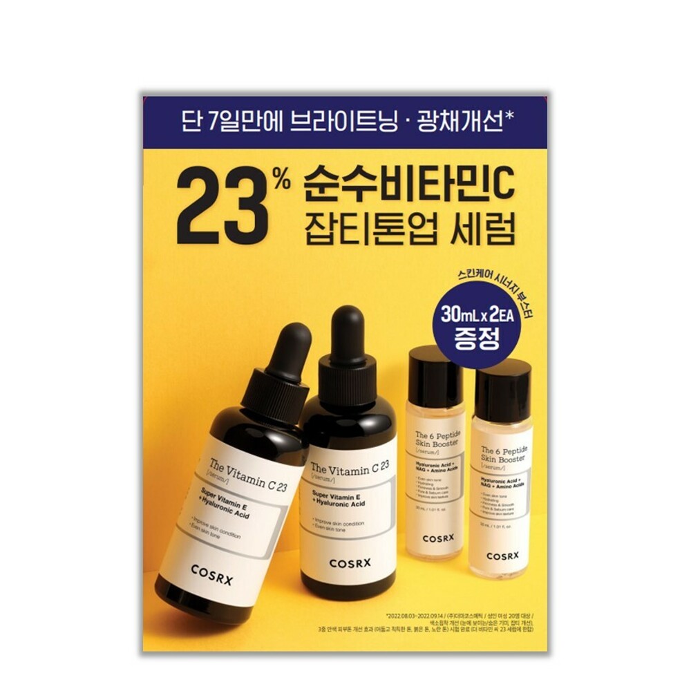 [K-Beauty] COSRX The Vitamin C 23 Serum 20g Double Set (+Peptide Serum 30mL*2ea)