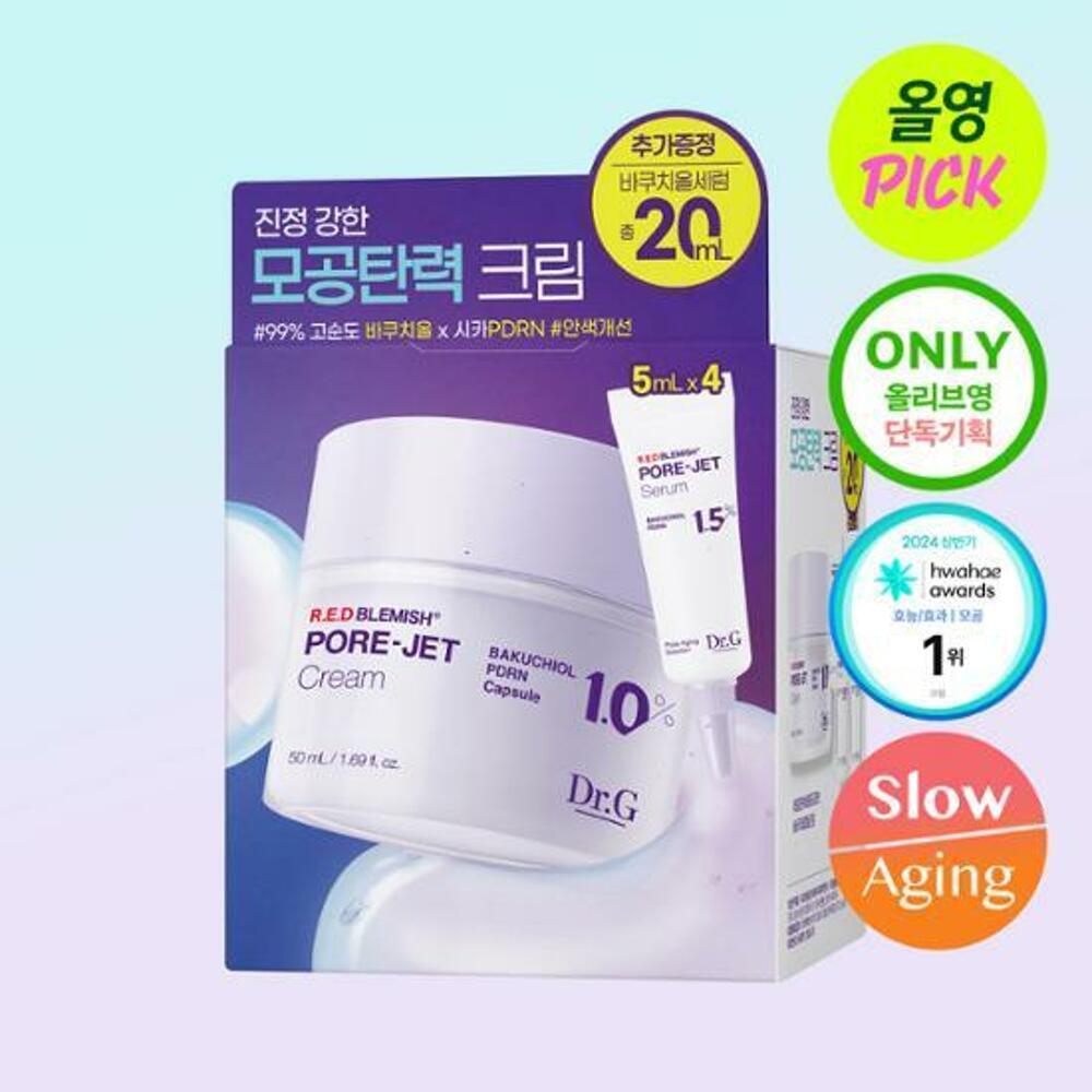 [K-Beauty] Dr.G Red Blemish Bacuchiol Pore Jet Cream 50ml Set (+Serum 5ml*4ea)