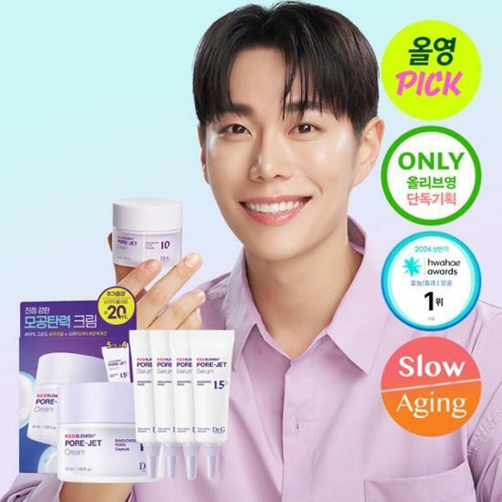 [K-Beauty] Dr.G Red Blemish Bacuchiol Pore Jet Cream 50ml Set (+Serum 5ml*4ea)