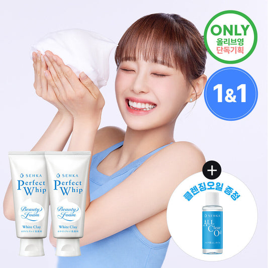 [K-Beauty] SENKA Perect Whip White Clay Double Pack (+Cleansing Oil 20ml)